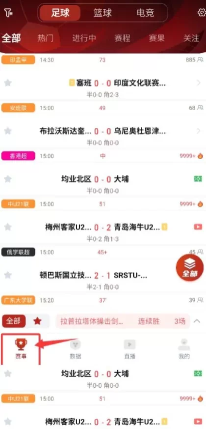 华体会体育app直播间截图